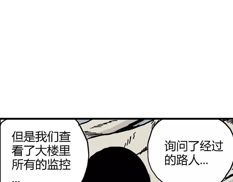 第11话 沉默盒（十一） 第45页