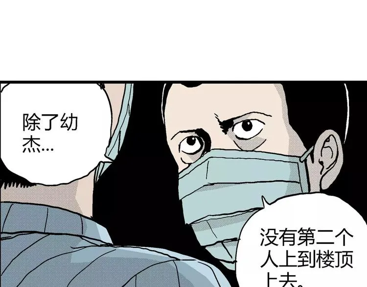 第11话 沉默盒（十一） 第47页