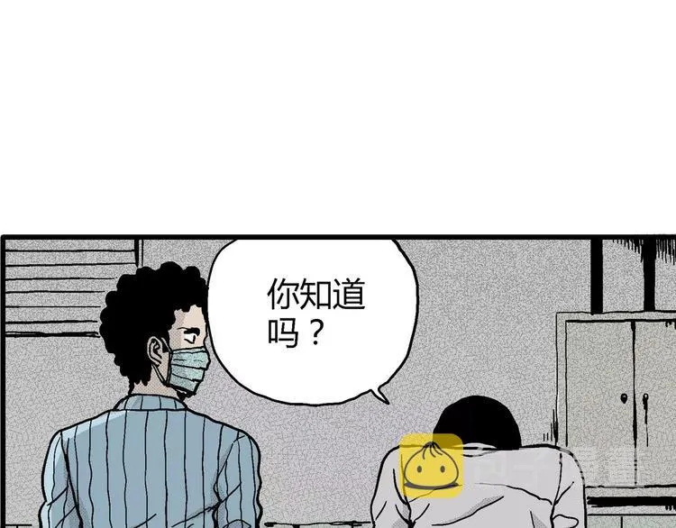 第11话 沉默盒（十一） 第50页