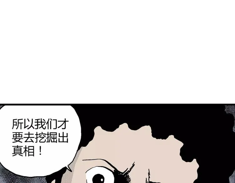 第11话 沉默盒（十一） 第53页