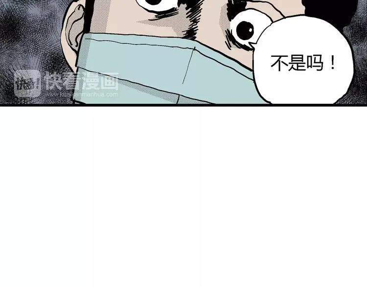 第11话 沉默盒（十一） 第54页
