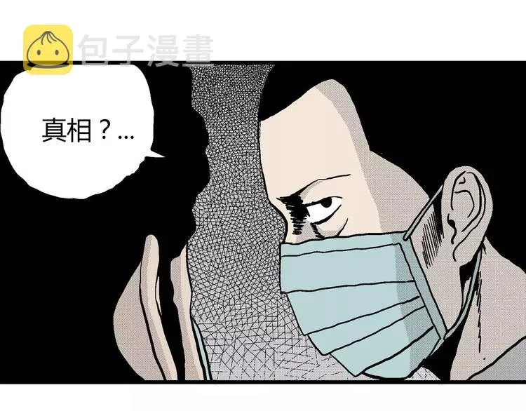 第11话 沉默盒（十一） 第55页
