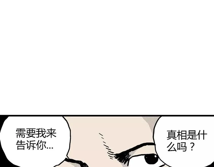 第11话 沉默盒（十一） 第56页