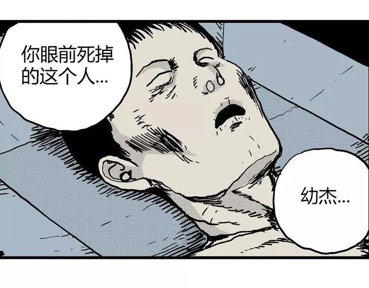 第11话 沉默盒（十一） 第58页