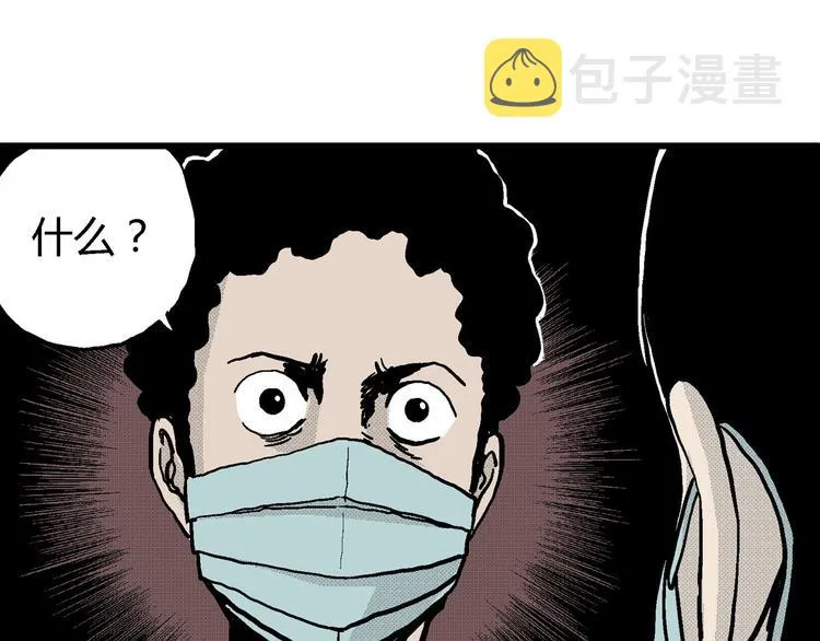 第11话 沉默盒（十一） 第61页