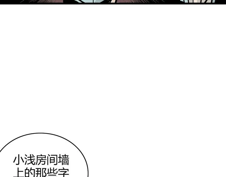第11话 沉默盒（十一） 第62页