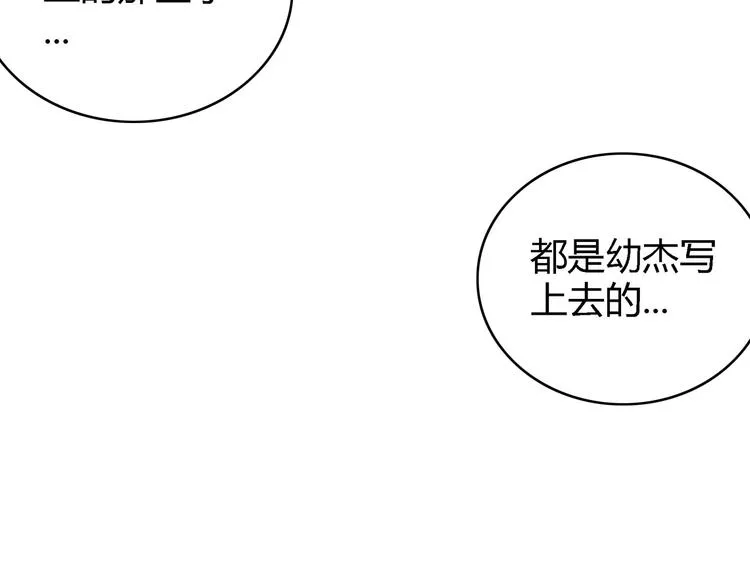 第11话 沉默盒（十一） 第63页