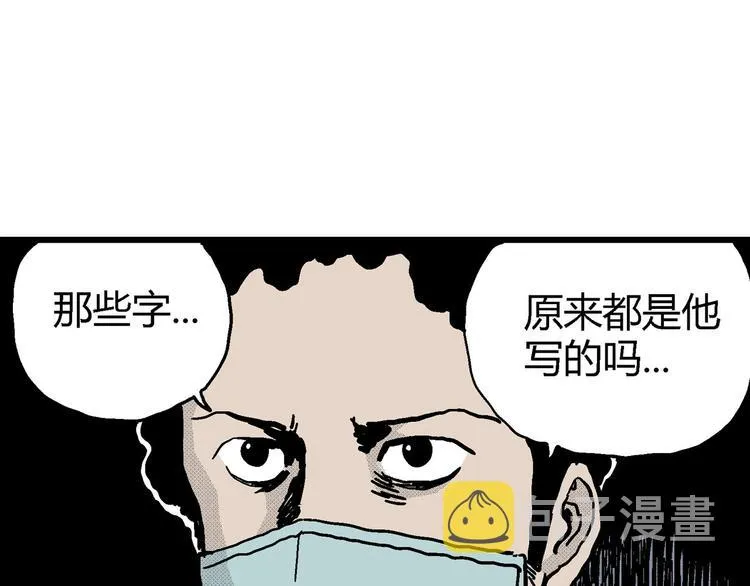 第11话 沉默盒（十一） 第64页