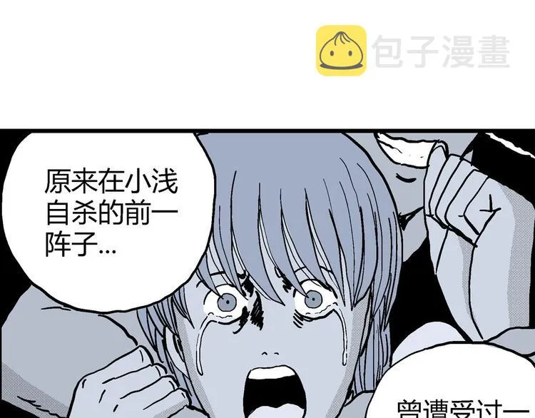 第11话 沉默盒（十一） 第69页