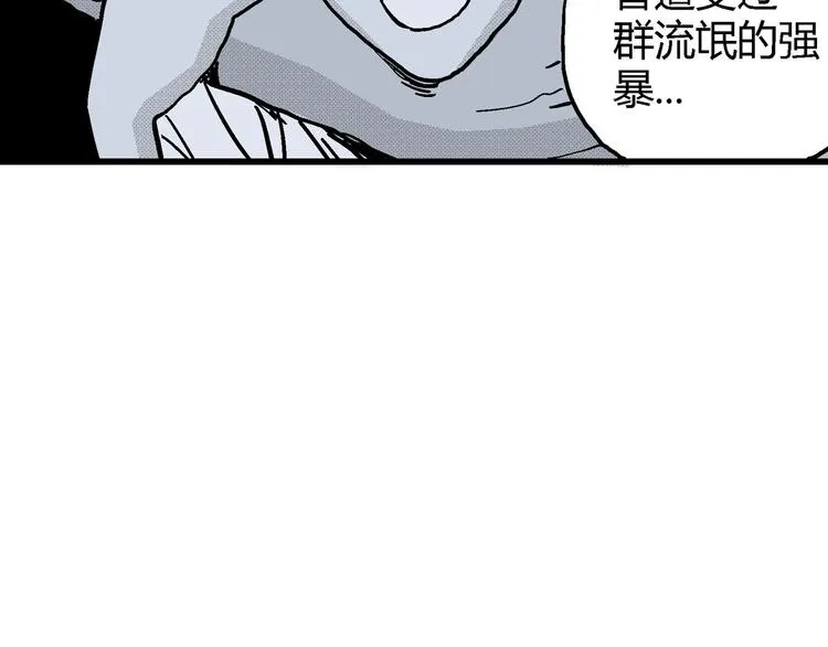 第11话 沉默盒（十一） 第70页