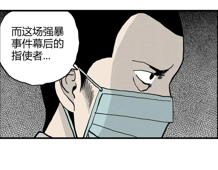 第11话 沉默盒（十一） 第71页