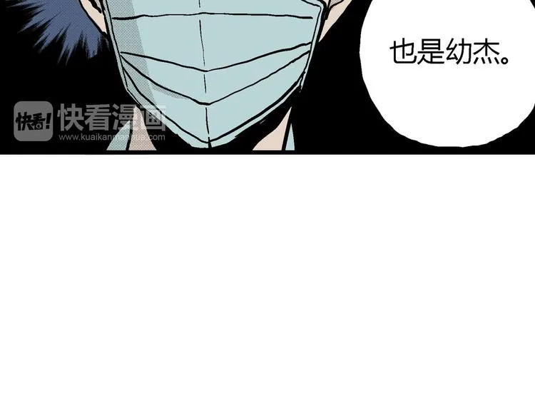 第11话 沉默盒（十一） 第73页