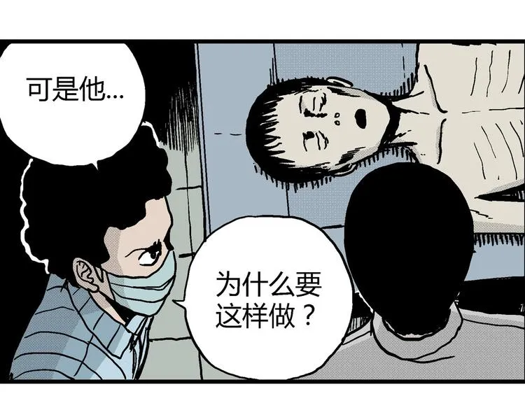 第11话 沉默盒（十一） 第74页