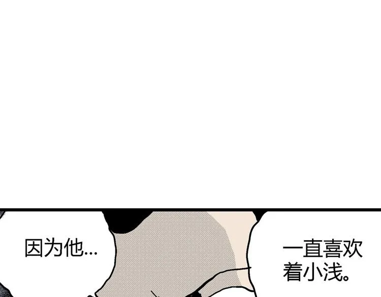 第11话 沉默盒（十一） 第75页