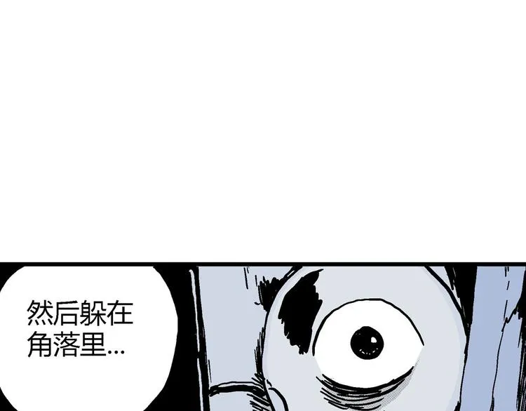 第11话 沉默盒（十一） 第80页
