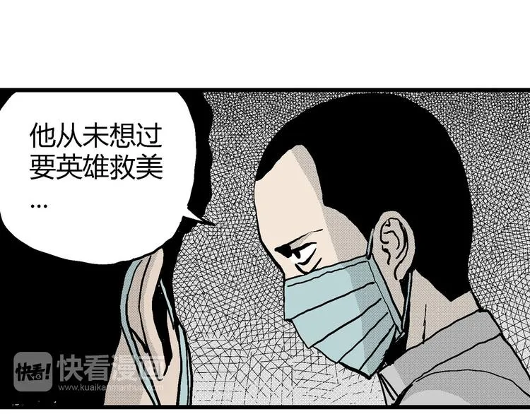第11话 沉默盒（十一） 第82页