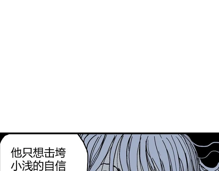 第11话 沉默盒（十一） 第83页