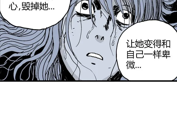 第11话 沉默盒（十一） 第84页
