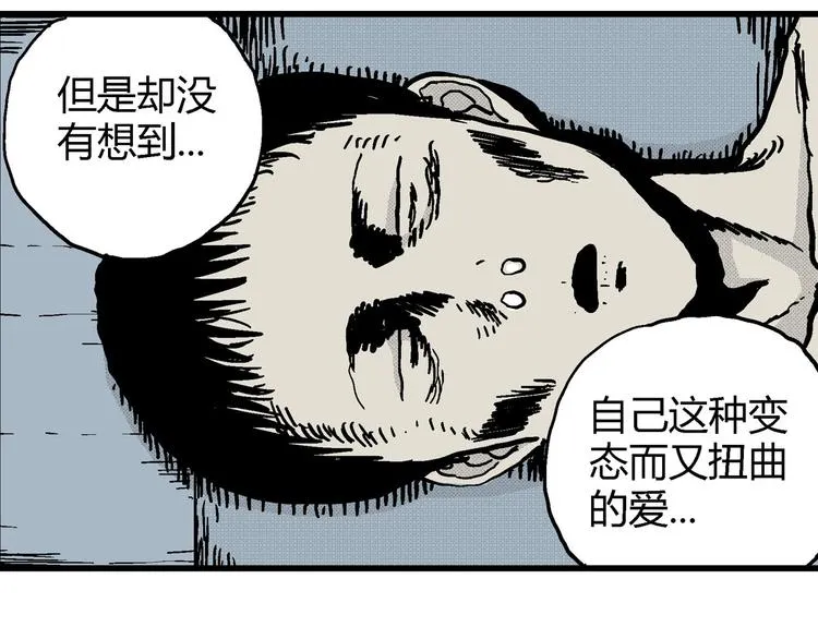 第11话 沉默盒（十一） 第87页
