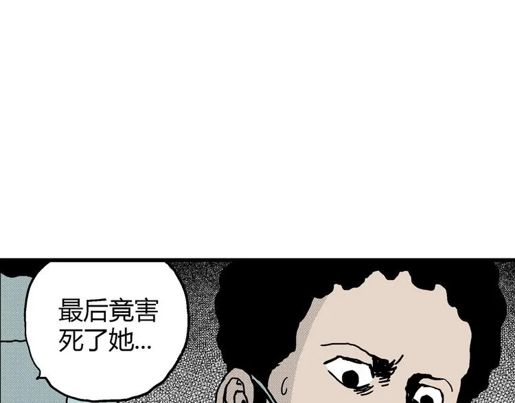 第11话 沉默盒（十一） 第88页