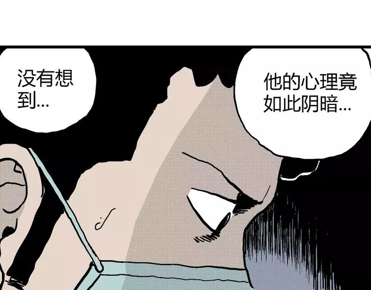 第11话 沉默盒（十一） 第90页