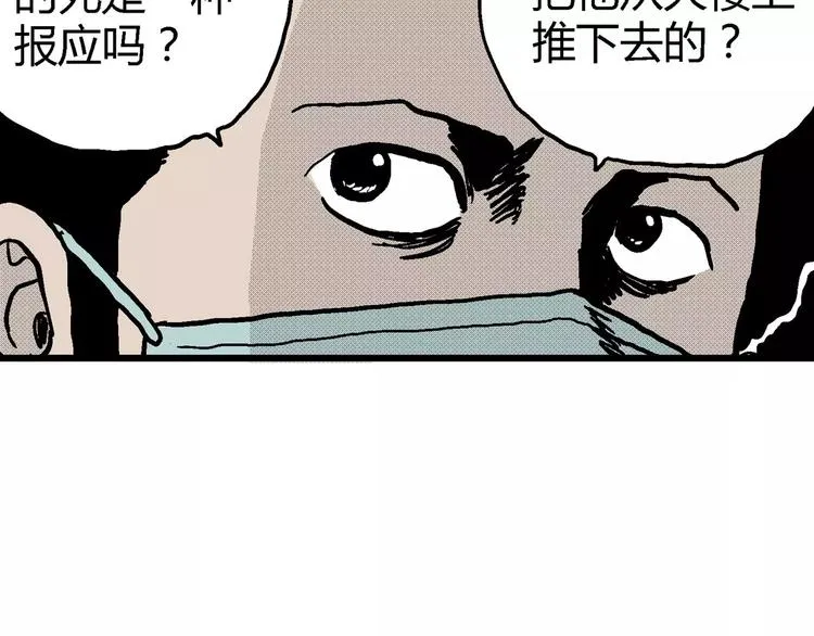 第11话 沉默盒（十一） 第92页