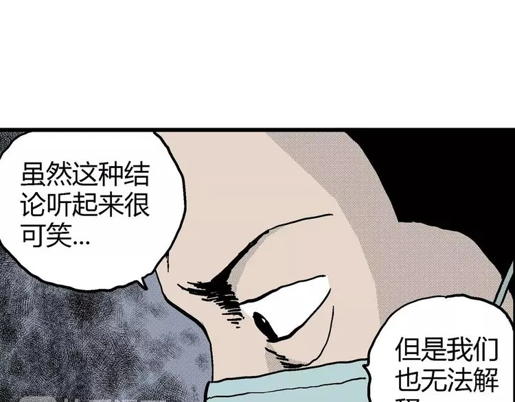 第11话 沉默盒（十一） 第93页