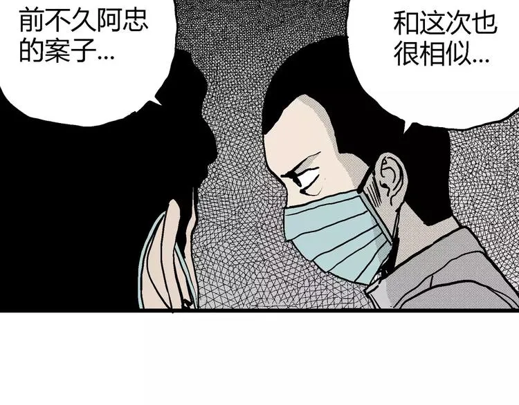 第11话 沉默盒（十一） 第95页