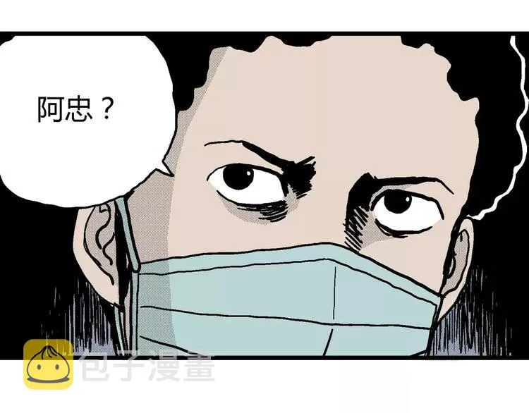 第11话 沉默盒（十一） 第98页