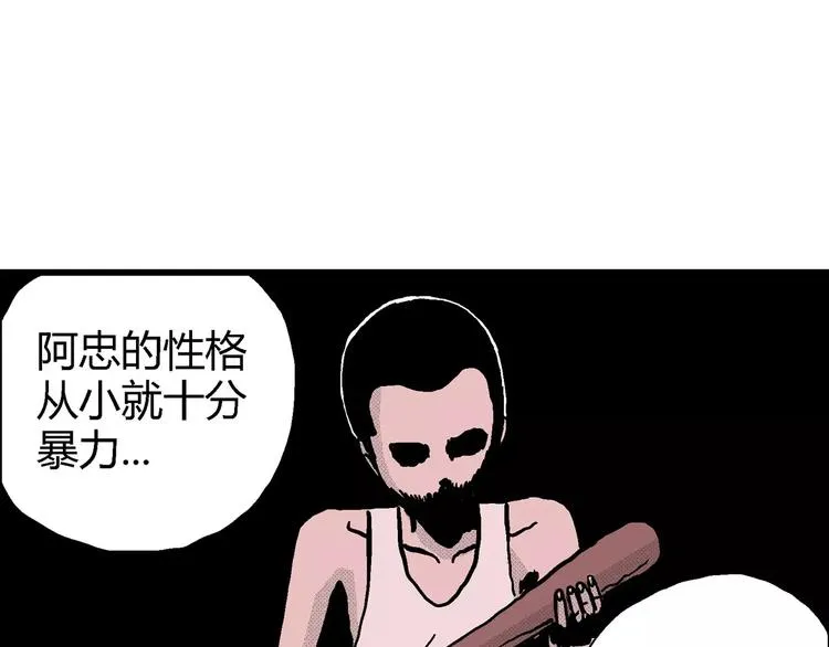 第11话 沉默盒（十一） 第104页