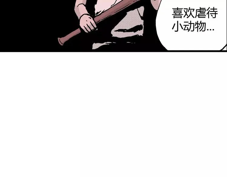 第11话 沉默盒（十一） 第105页