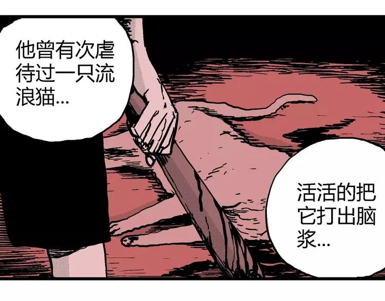 第11话 沉默盒（十一） 第106页