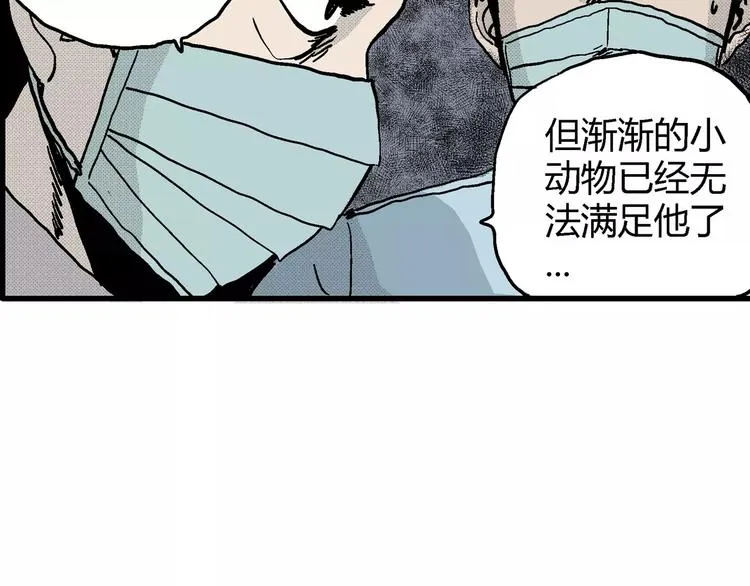 第11话 沉默盒（十一） 第108页