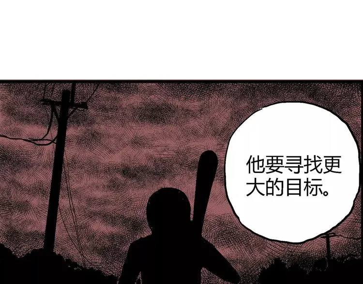 第11话 沉默盒（十一） 第109页