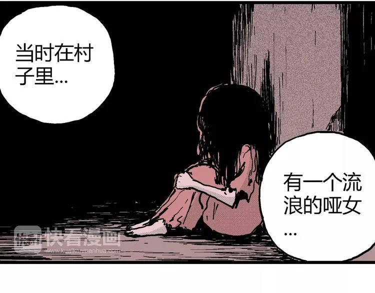 第11话 沉默盒（十一） 第111页