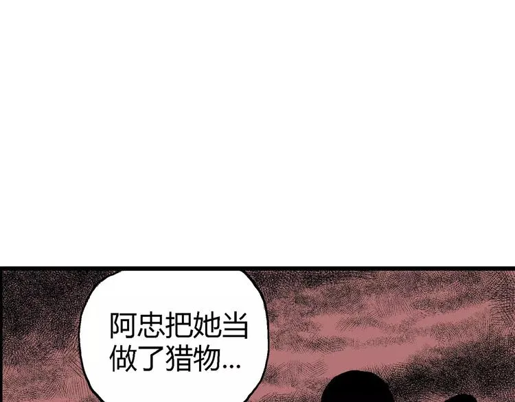 第11话 沉默盒（十一） 第112页