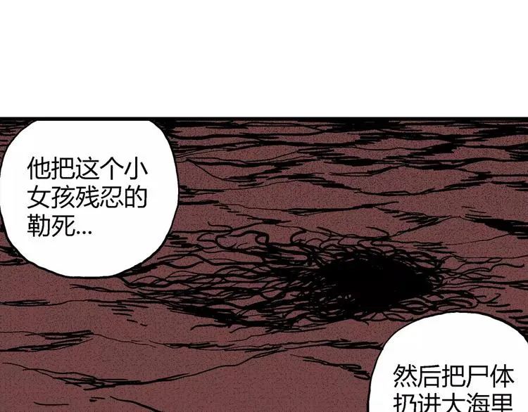 第11话 沉默盒（十一） 第114页