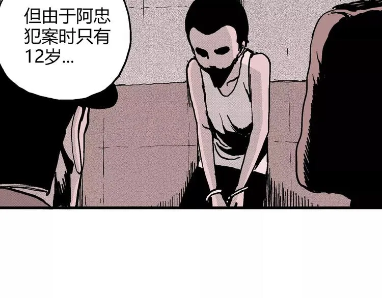 第11话 沉默盒（十一） 第116页