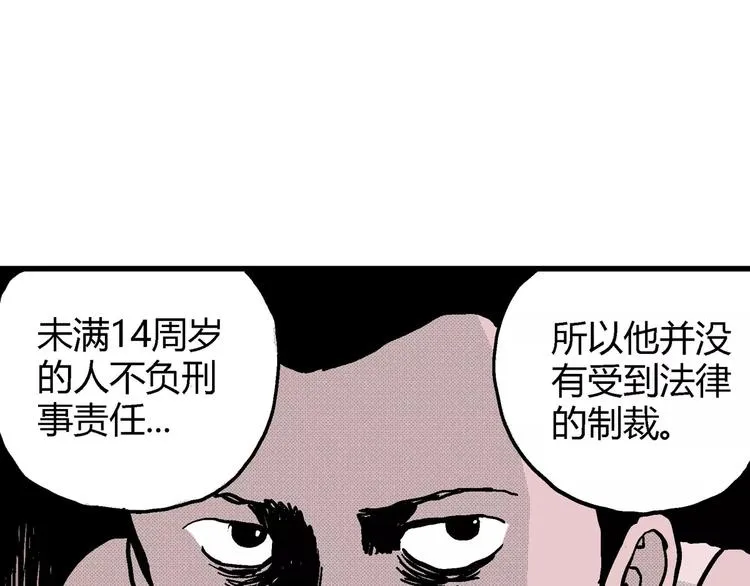 第11话 沉默盒（十一） 第117页