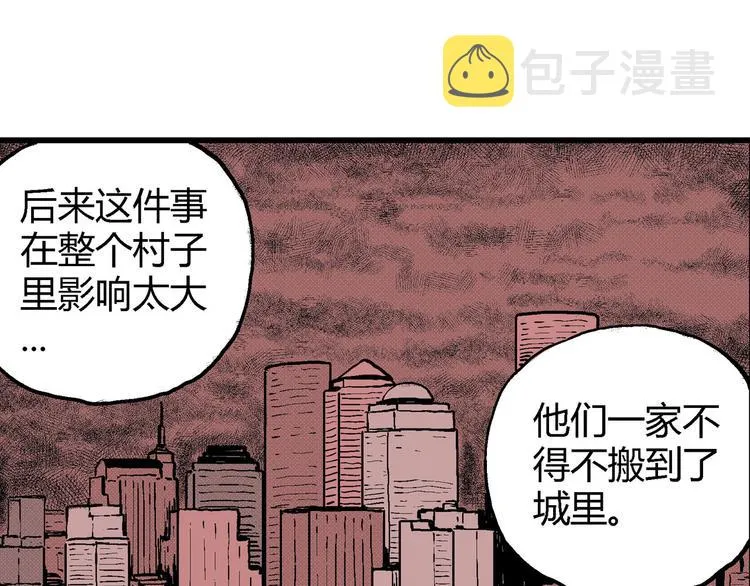 第11话 沉默盒（十一） 第120页