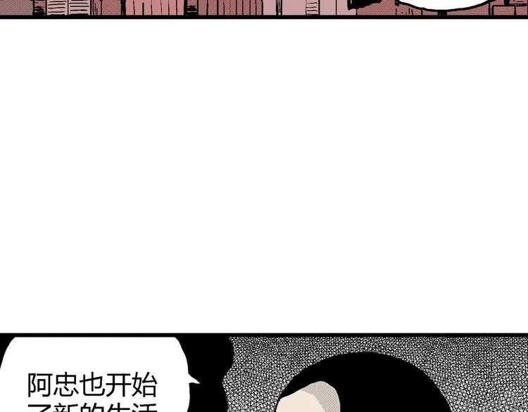 第11话 沉默盒（十一） 第121页