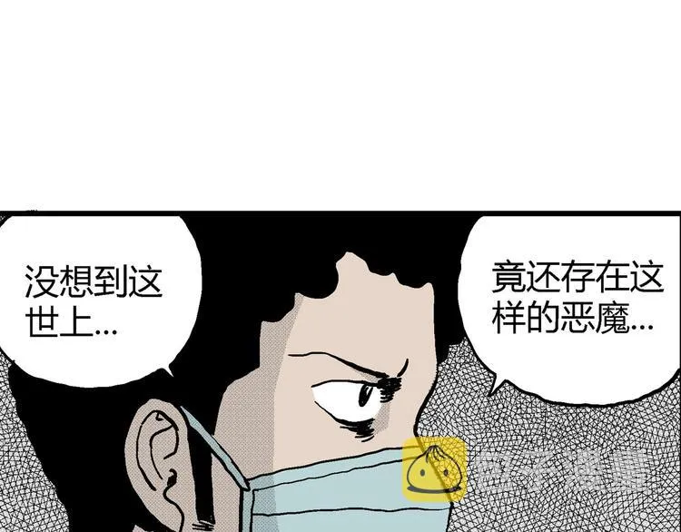 第11话 沉默盒（十一） 第123页