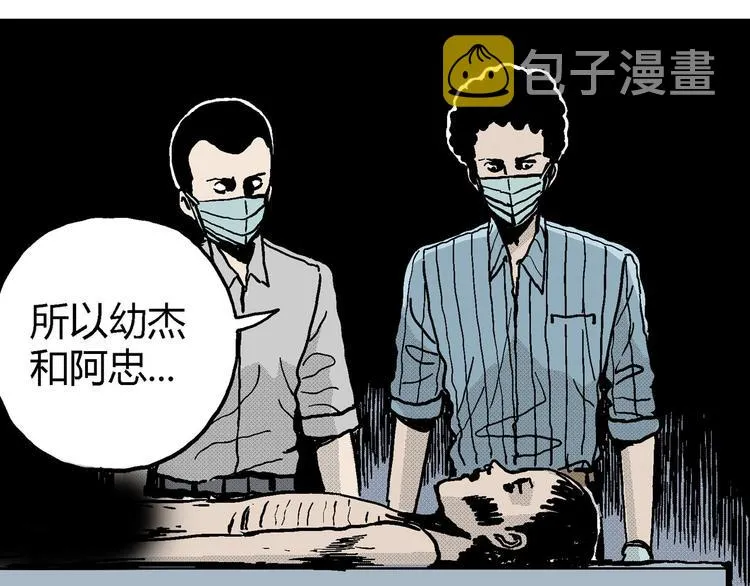 第11话 沉默盒（十一） 第125页