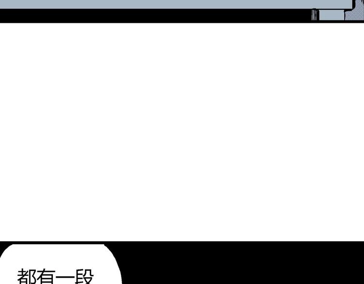 第11话 沉默盒（十一） 第126页