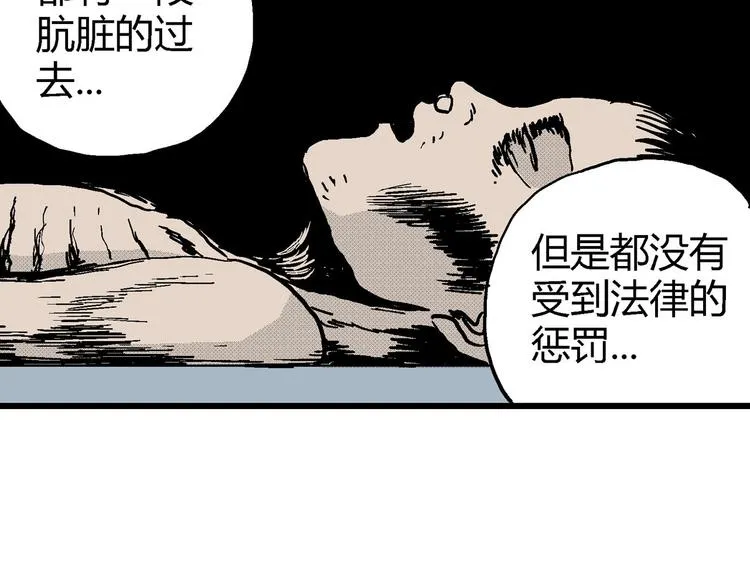 第11话 沉默盒（十一） 第127页