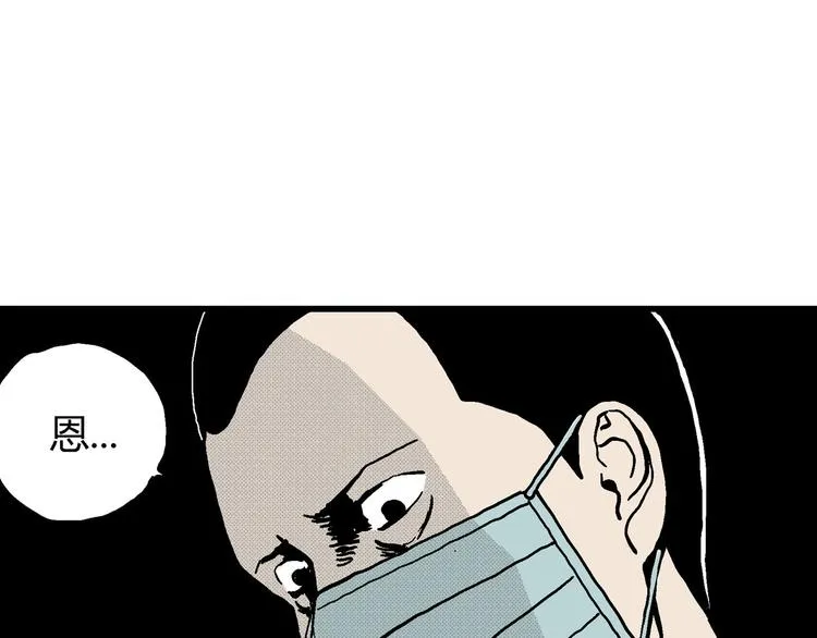 第11话 沉默盒（十一） 第128页