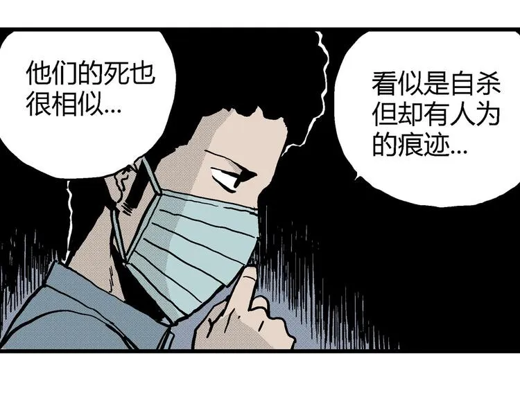第11话 沉默盒（十一） 第130页