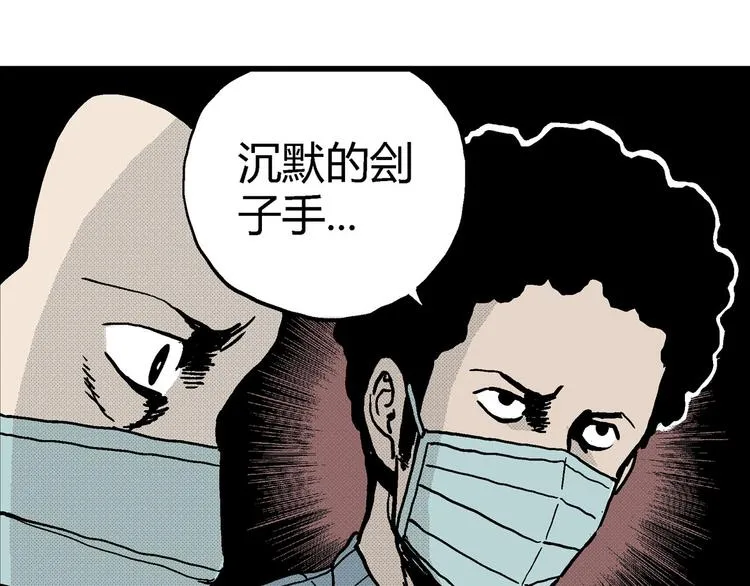 第11话 沉默盒（十一） 第133页