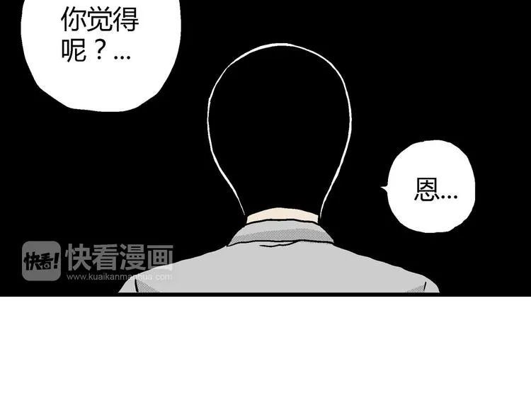 第11话 沉默盒（十一） 第135页
