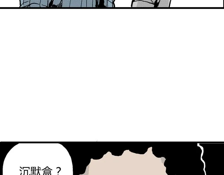 第11话 沉默盒（十一） 第139页